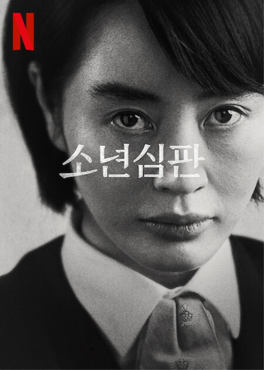 김혜수/사진=넷플릭스 제공