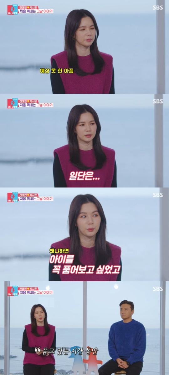 SBS '동상이몽2-너는 내 운명' 캡처