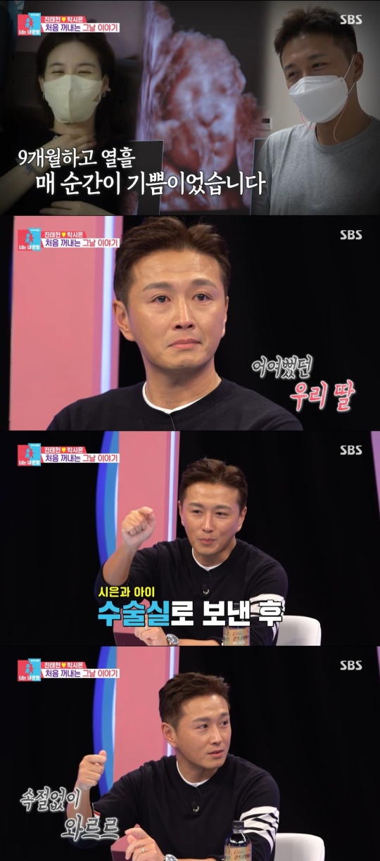 SBS '동상이몽2-너는 내 운명' 캡처