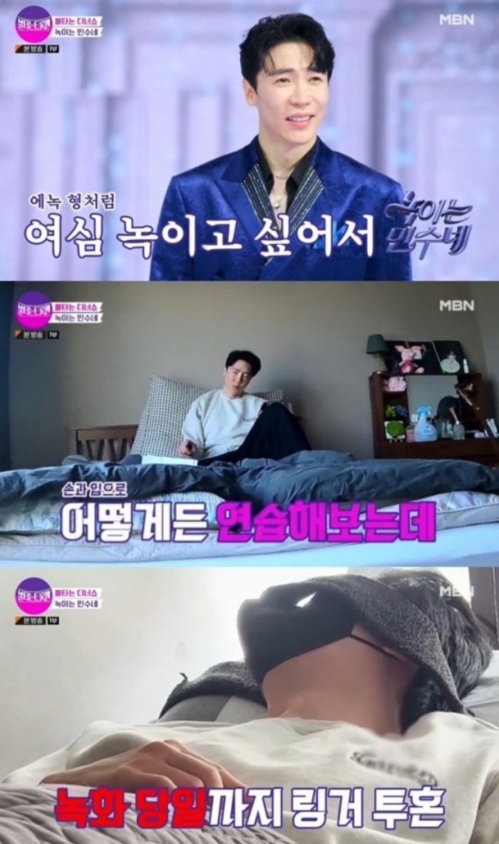 MBN '불타는 트롯맨' 방송화면 캡처