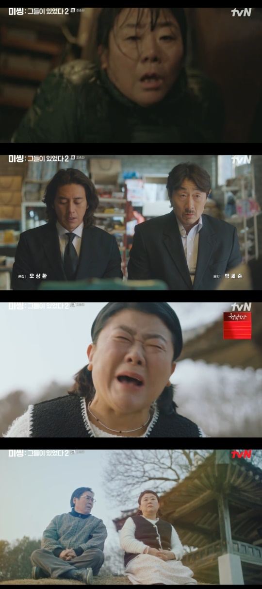 tvN '미씽: 그들이 있었다2' 캡처