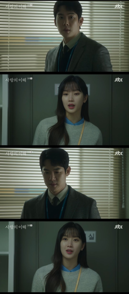 JTBC '사랑의 이해' 캡처