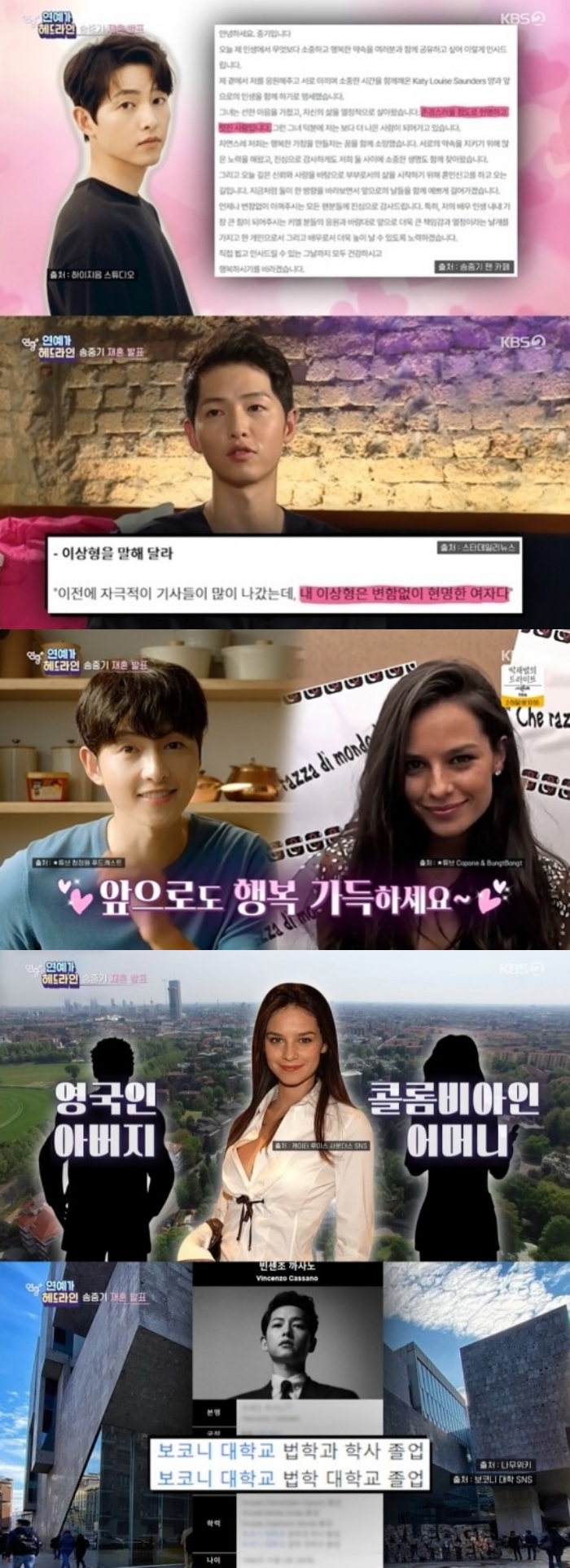 KBS2 '연중 플러스' 방송화면 캡처