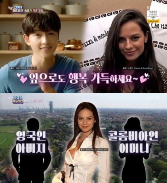 KBS2 '연중 플러스' 캡처