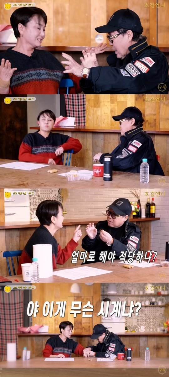 이경실 유튜브 캡처