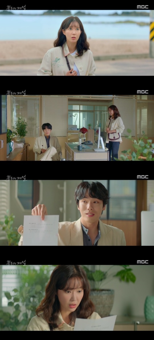 MBC '꼭두의 계절' 방송캡쳐