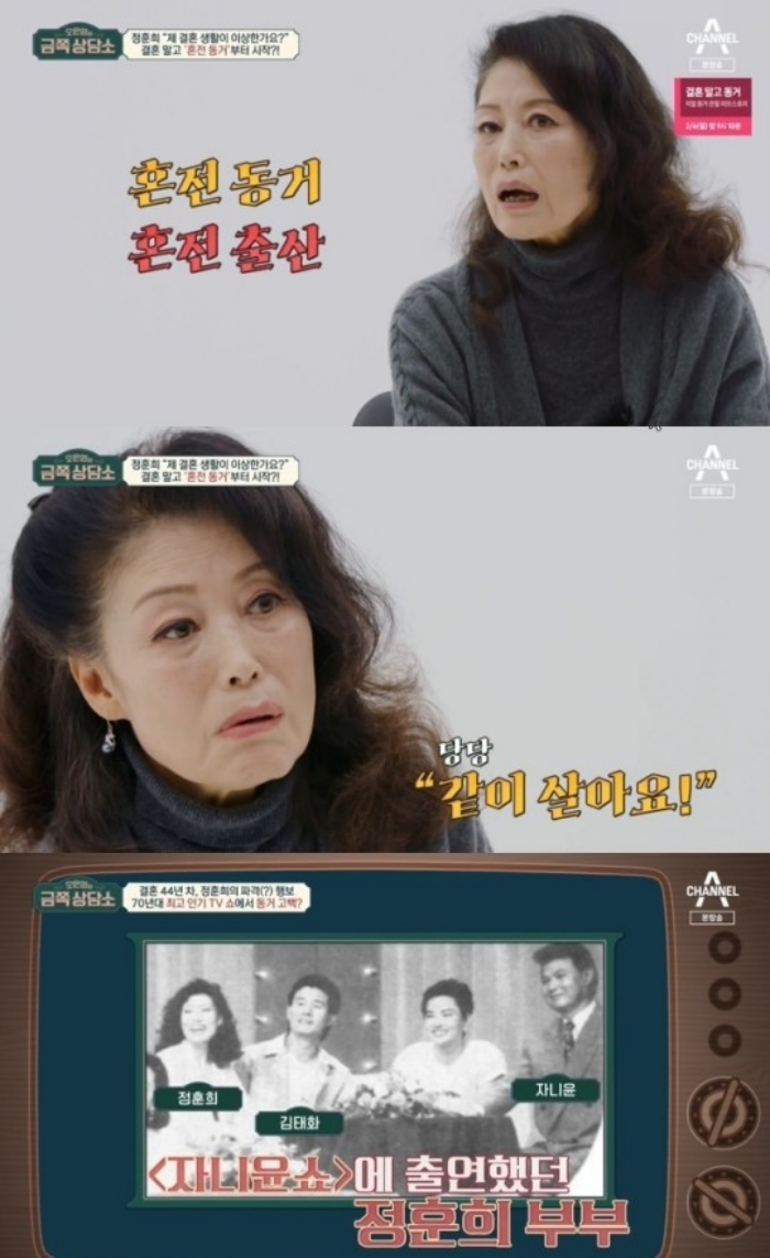 MBC '금쪽상담소' 방송화면 캡처