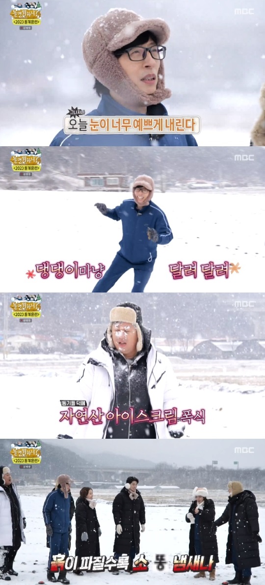 MBC '놀면 뭐하니?' 방송캡쳐