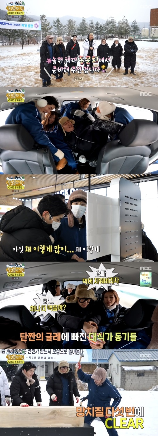MBC '놀면 뭐하니?' 방송캡쳐