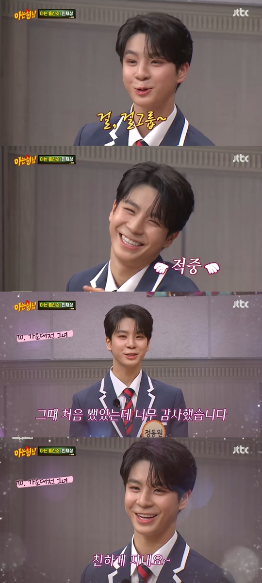 jtbc '아는 형님' 캡처