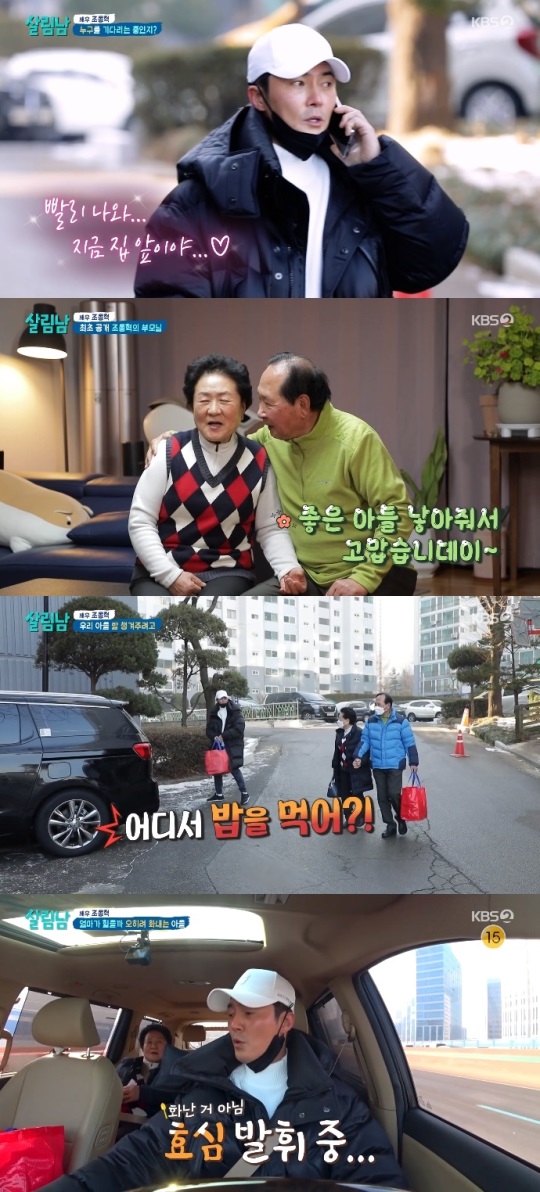 KBS2 '살림남2' 방송캡쳐