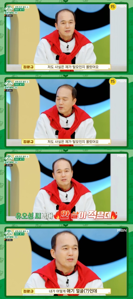 MBN '모내기 클럽' 캡처