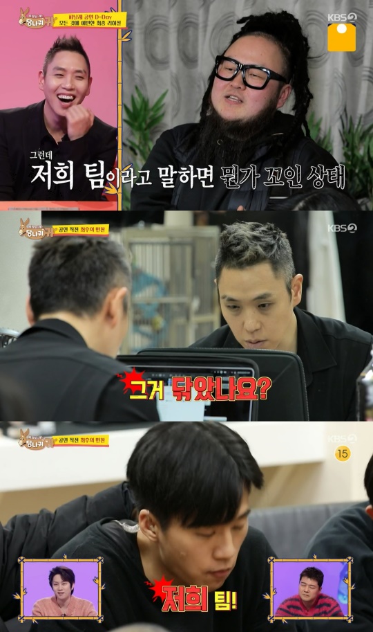 '당나귀 귀' 방송캡처