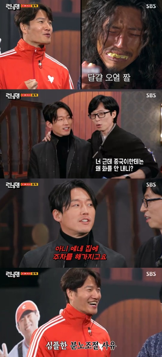 SBS '런닝맨' 캡처
