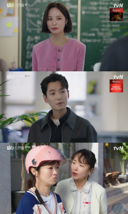 사진=tvN 방송 화면 캡쳐