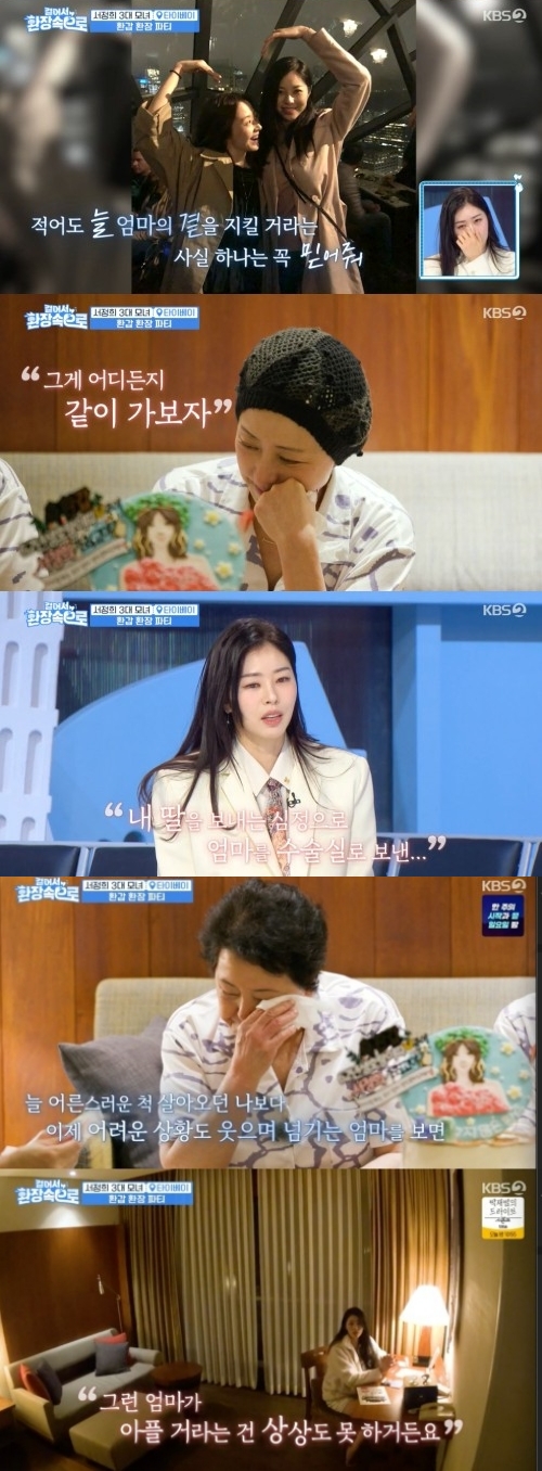 KBS2 '걸어서 환장 속으로' 방송화면 캡처