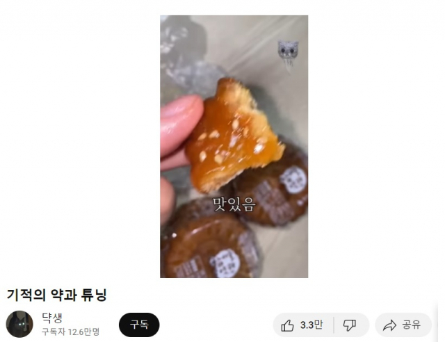 버터바·아이스크림에도 넣는 ‘전통과자 아이돌’이 있다