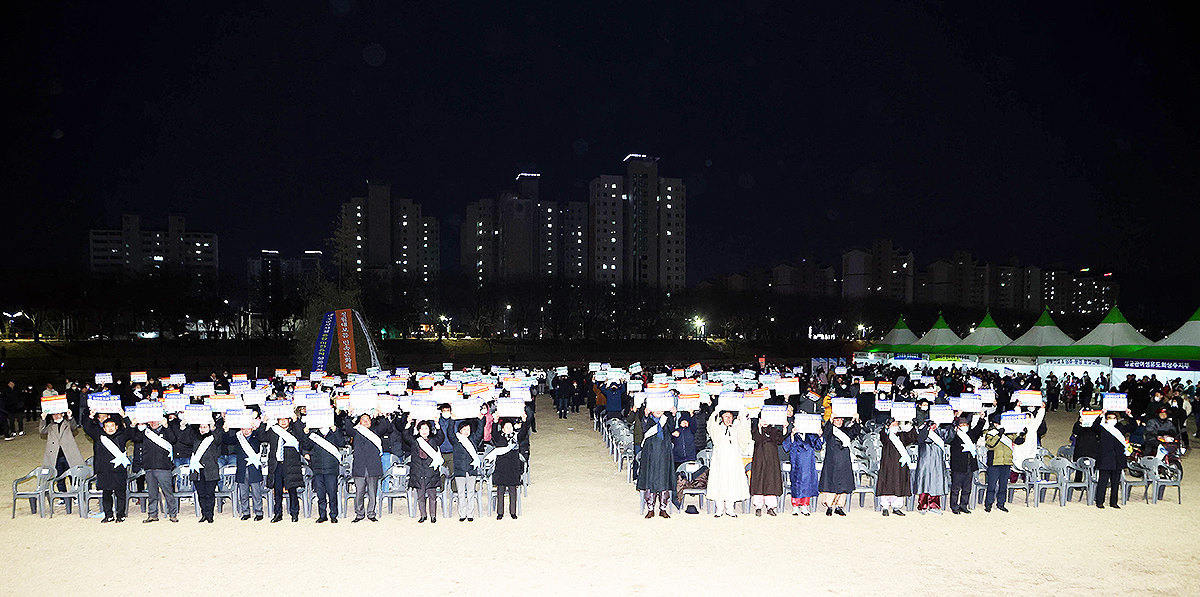 경북상주시가 5일 북천시민공원에서  열린 정월대보름행 행사에서 대구 군사시설 통합이전 유치 성공을 기원했다.(상주시 제공)