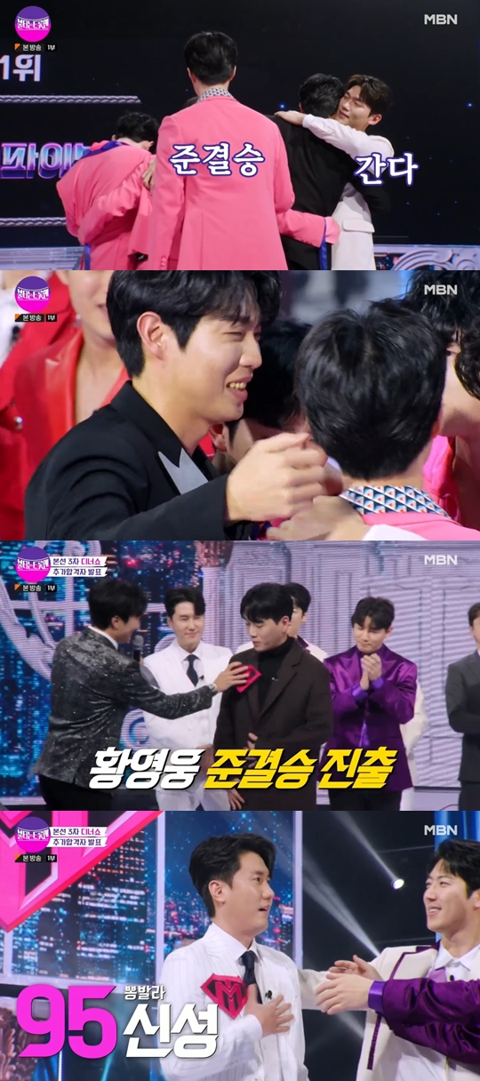 MBN '불타는 트롯맨'
