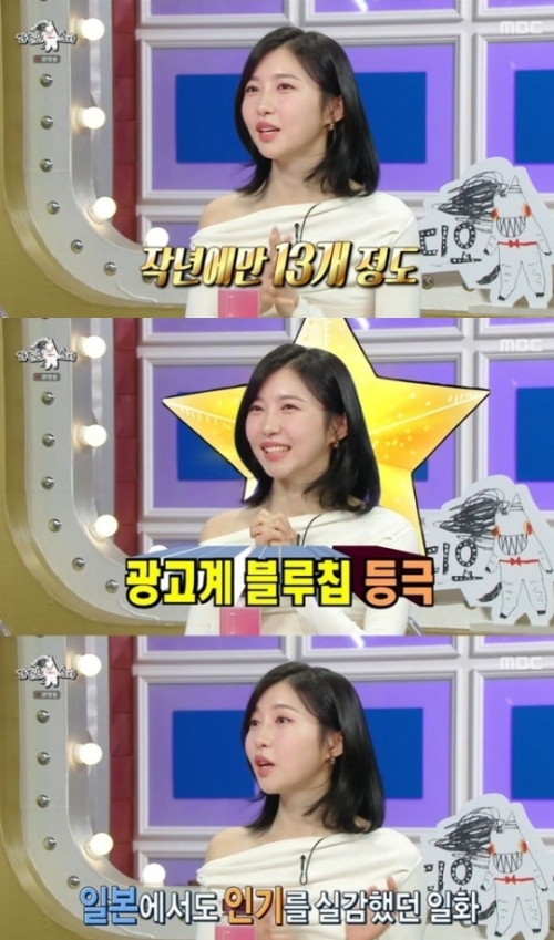 MBC '라디오스타' 방송화면 캡처