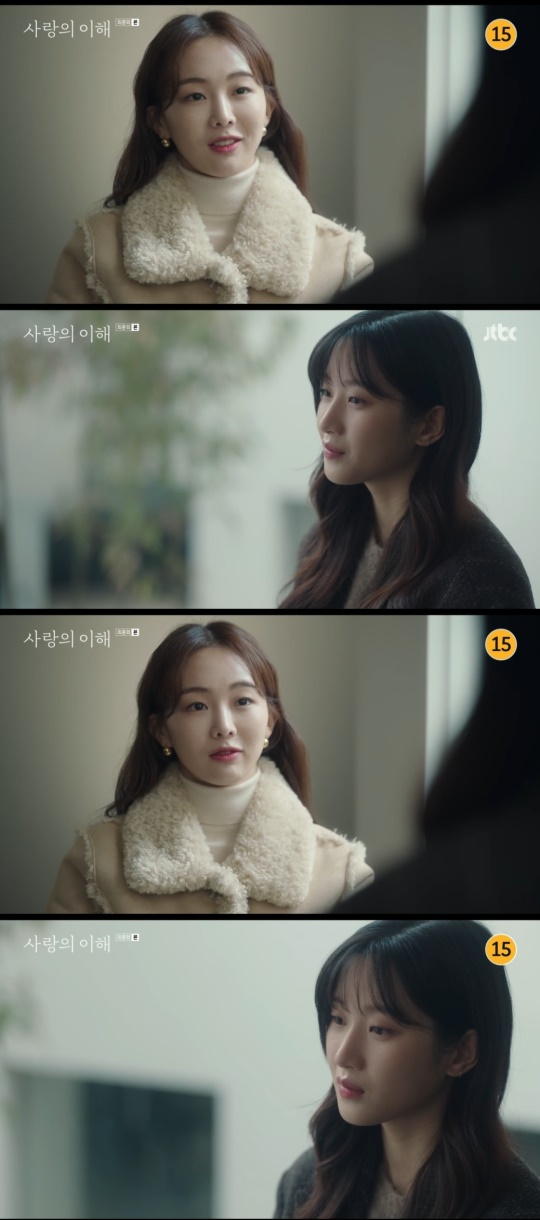JTBC '사랑의 이해' 캡처
