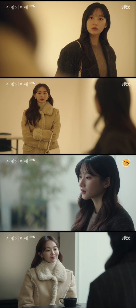 JTBC '사랑의 이해' 캡처
