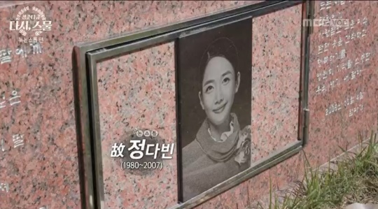 MBC 방송 캡처