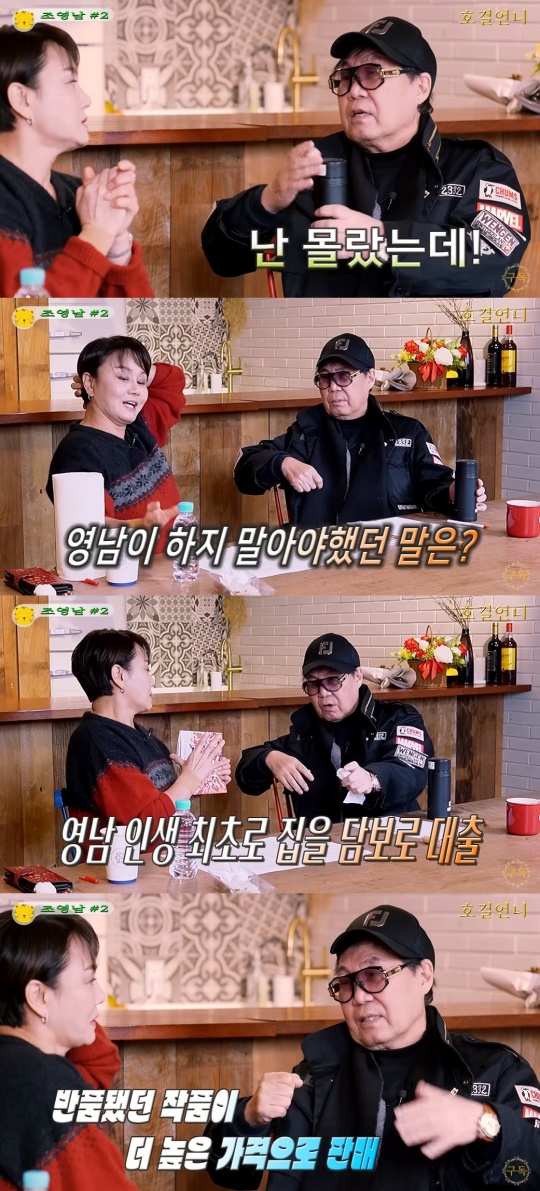 이경실 유튜브 캡처