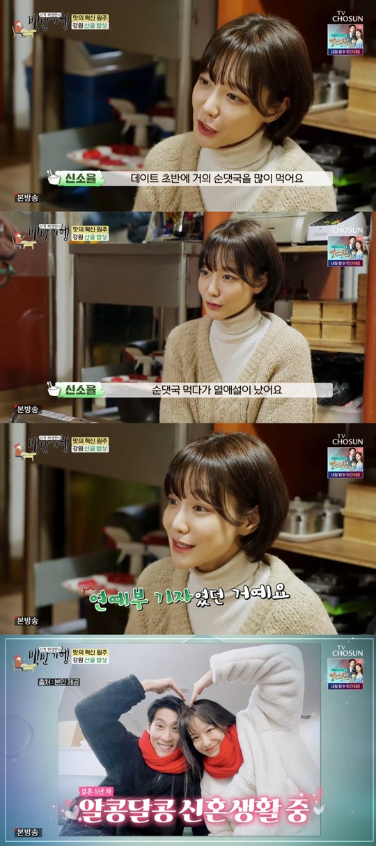 TV조선 '식객 허영만의 백반기행' 캡처