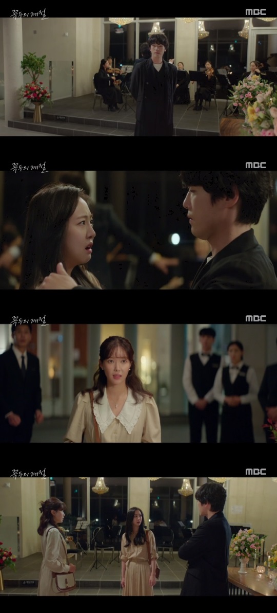 MBC '꼭두의 계절' 방송캡쳐