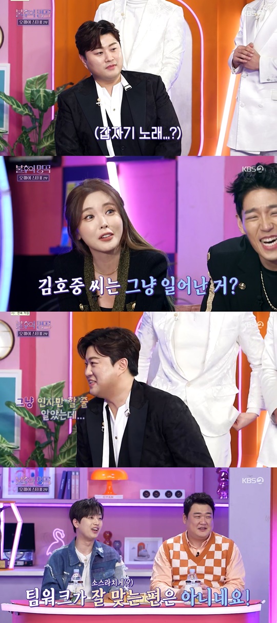KBS2 '불후의 명곡' 캡처