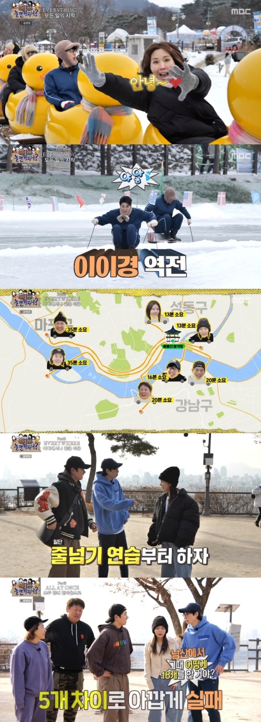MBC '놀면 뭐하니?' 방송캡쳐