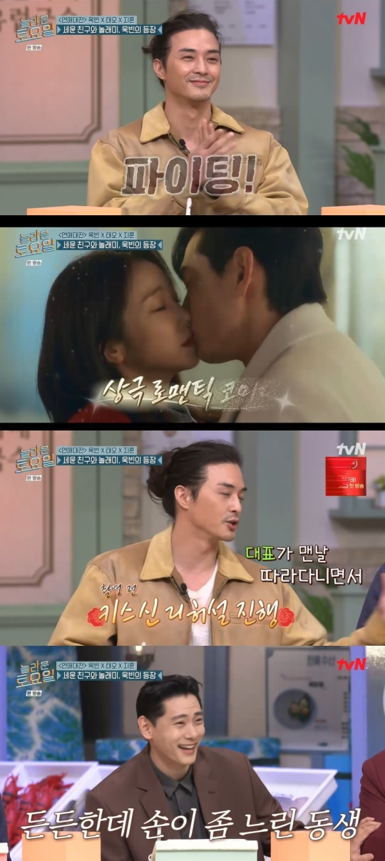 tvN '놀라운 토요일-도레미 마켓' 캡처