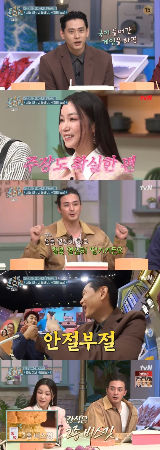tvN '놀라운 토요일-도레미 마켓' 캡처