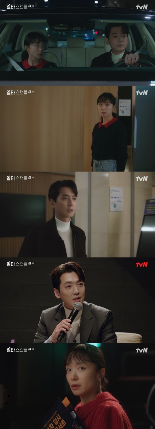 사진=tvN 방송 화면 캡쳐