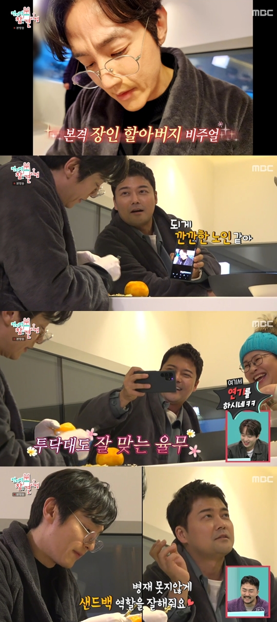MBC '전지적참견시점' 캡쳐