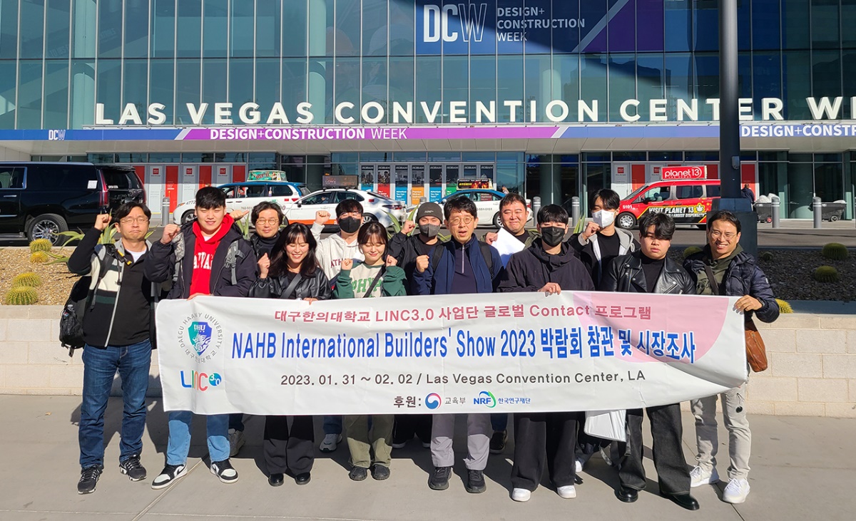 [미국 건축박람회(IBS) 참관 후 기념촬영하는 실내건축디자인학과 학생들.[대구한의대 제공]