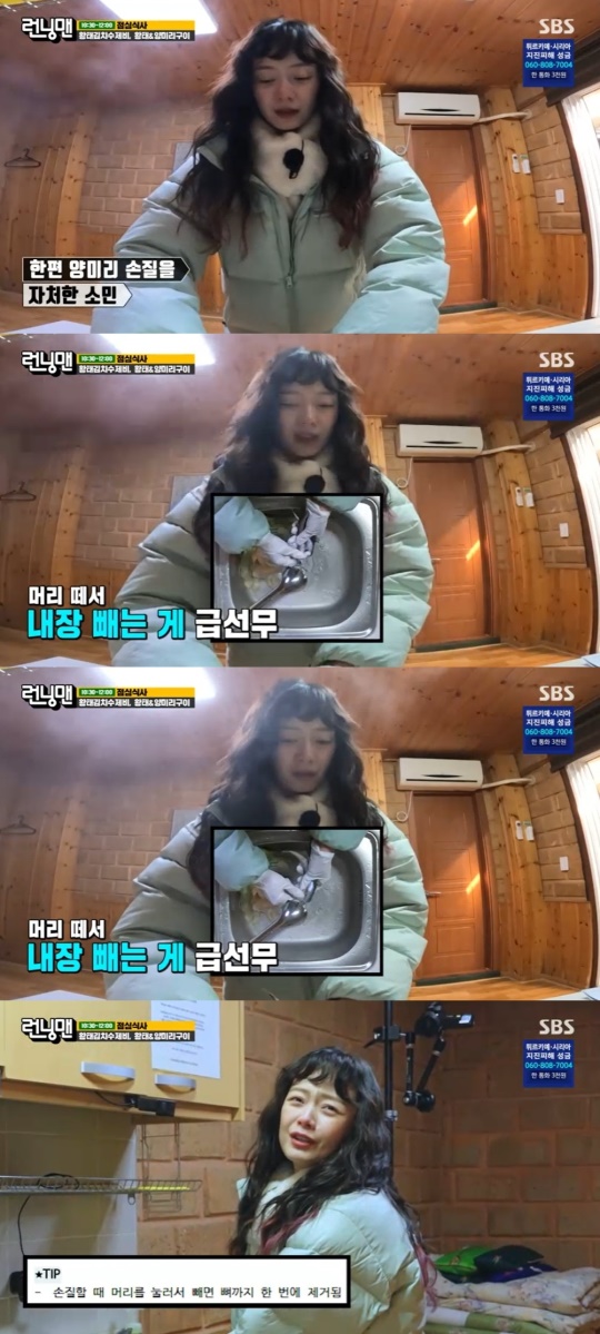 SBS '런닝맨' 캡처