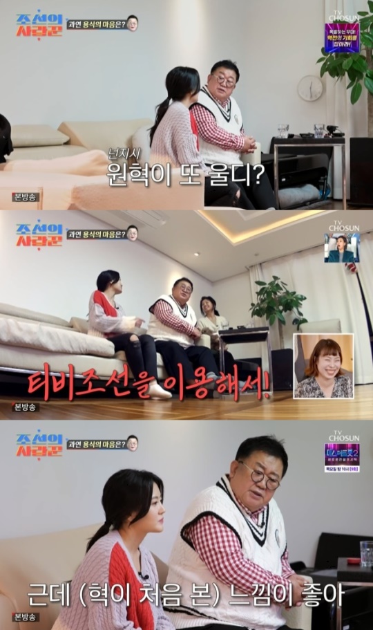 사진=TV조선 방송 화면 캡쳐