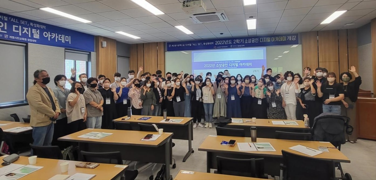 계명대 소상공인 디지털 아카데미 강의 모습.[계명대 제공]
