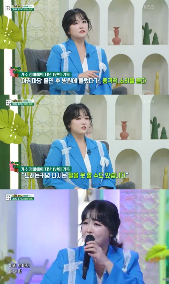 '아침마당' 방송캡처
