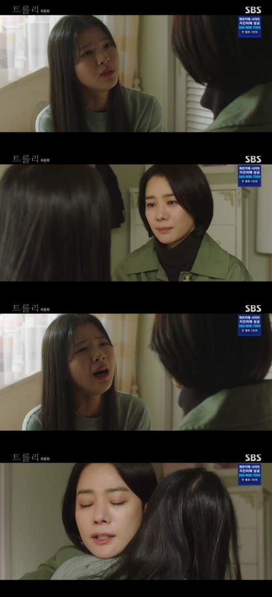 SBS '트롤리' 캡처