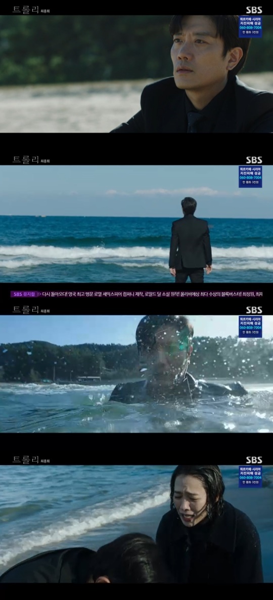 SBS '트롤리' 캡처