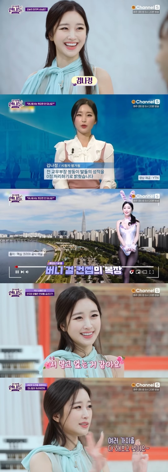 '진격의 언니들' 캡처