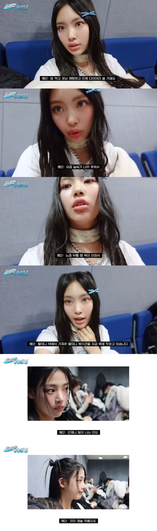 사진=뉴진스 유튜브
