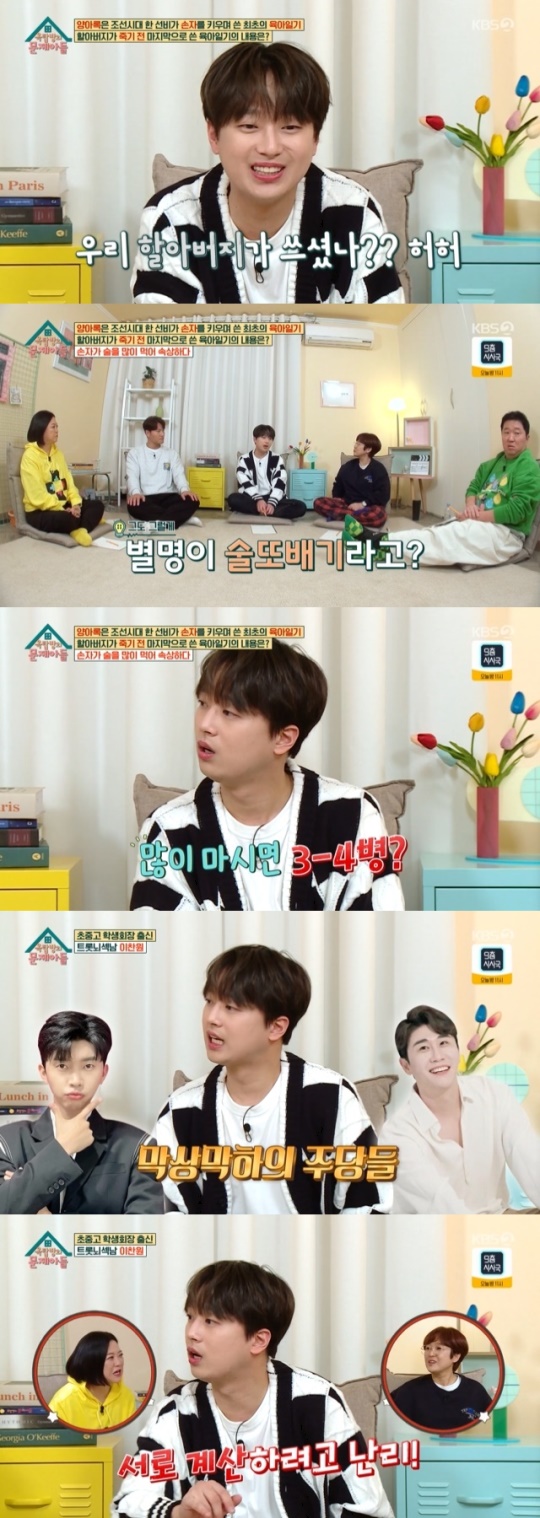 사진=KBS2 방송 화면 캡쳐