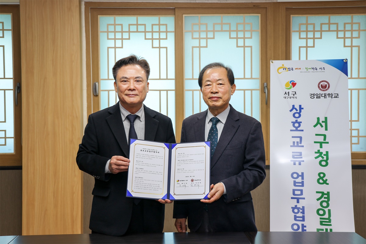 [경일대 제공]