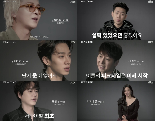 JTBC '피크타임' 방송화면 캡처