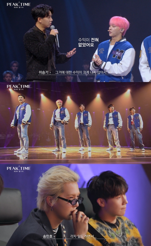 JTBC '피크타임' 방송화면 캡처