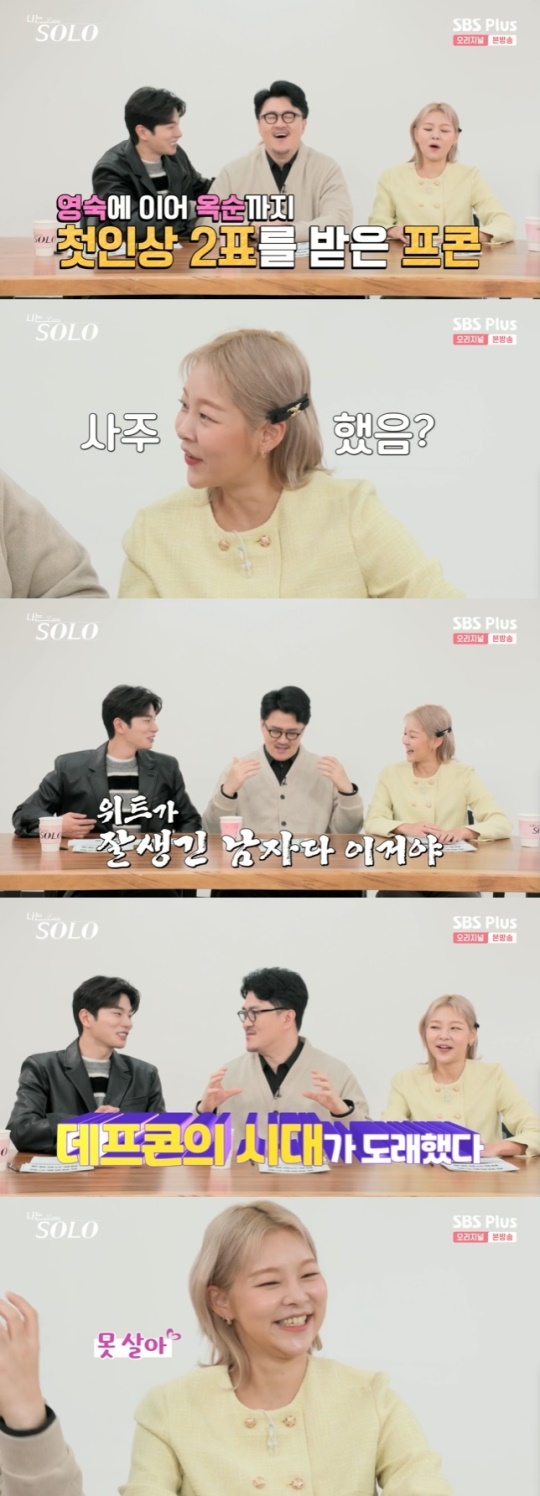 사진=SBS Plus 방송 화면 캡쳐